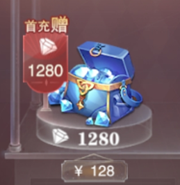钻石礼包
