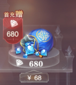 钻石礼包