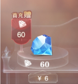 钻石礼包