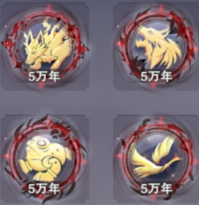5万年魂环SSS